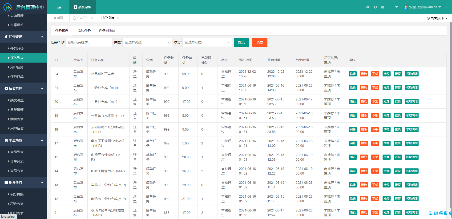 任务悬赏源码活动营销三级分销返佣积分商城版