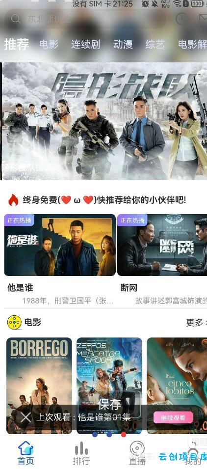 6.1版本绿豆视频APP视频免授权源码 插件版 6.1版本绿豆视频APP视频免授权源码 插件版