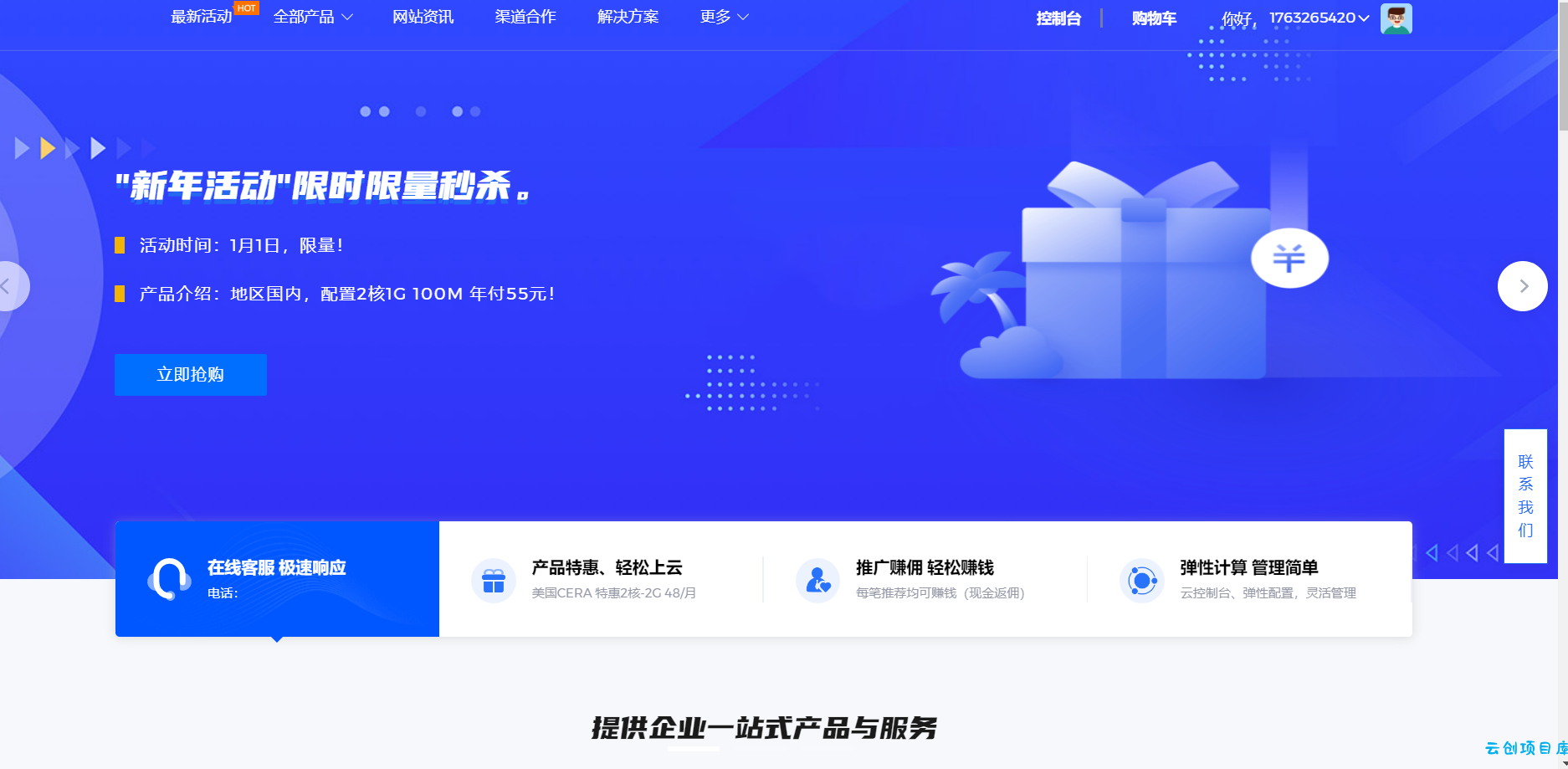 智简魔方快云模板全破解免授权源码 智简魔方快云模板全破解免授权源码