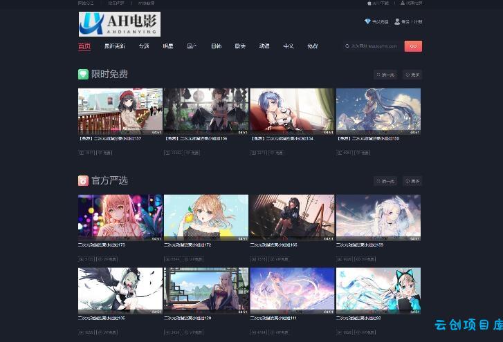 苹果cms V10_快猫视频_二开苹果CMS视频网站源码模板_可封装双端APP 苹果cms V10_快猫视频_二开苹果CMS视频网站源码模板_可封装双端APP