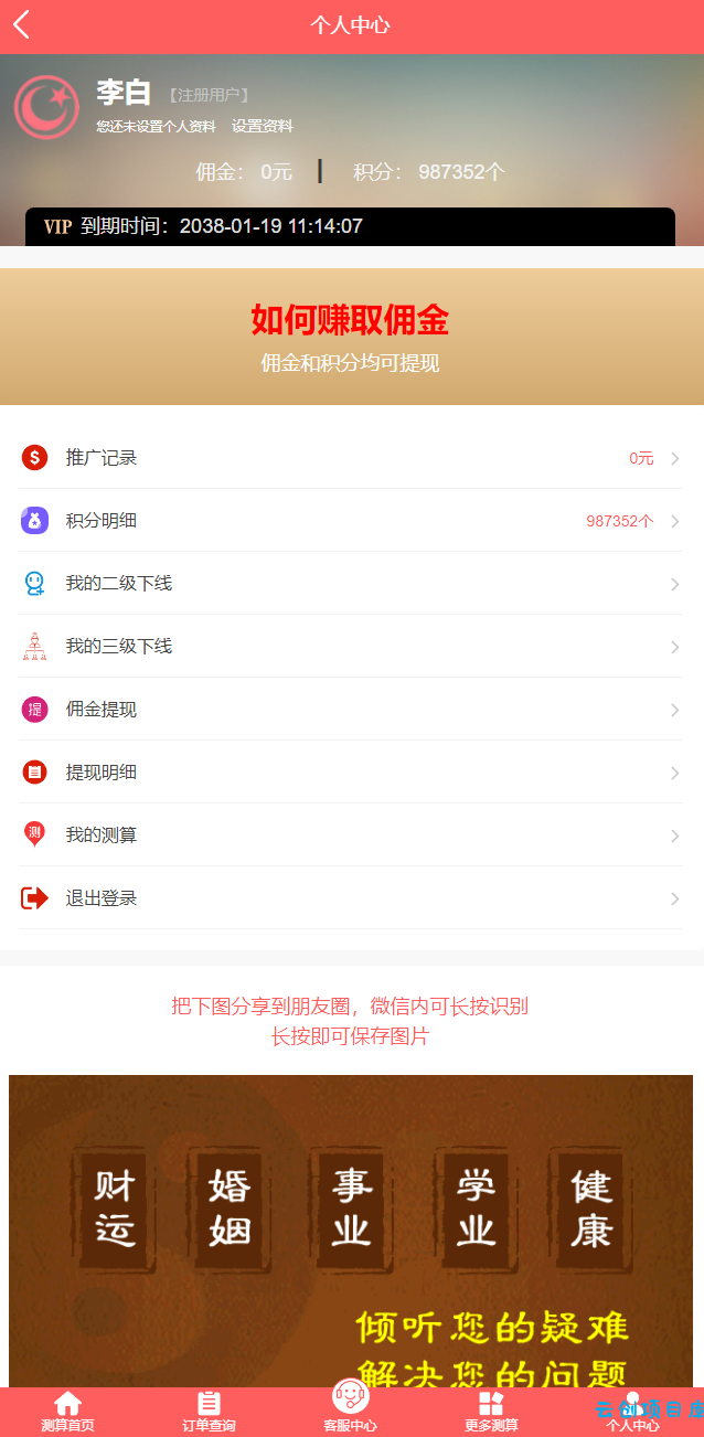 全新UI风水起名塔罗占卜星座运势测算网站源码 全新UI风水起名塔罗占卜星座运势测算网站源码