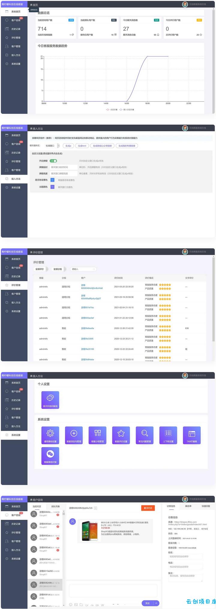 php客服在线IM源码 网页在线客服软件代码 php客服在线IM源码 网页在线客服软件代码
