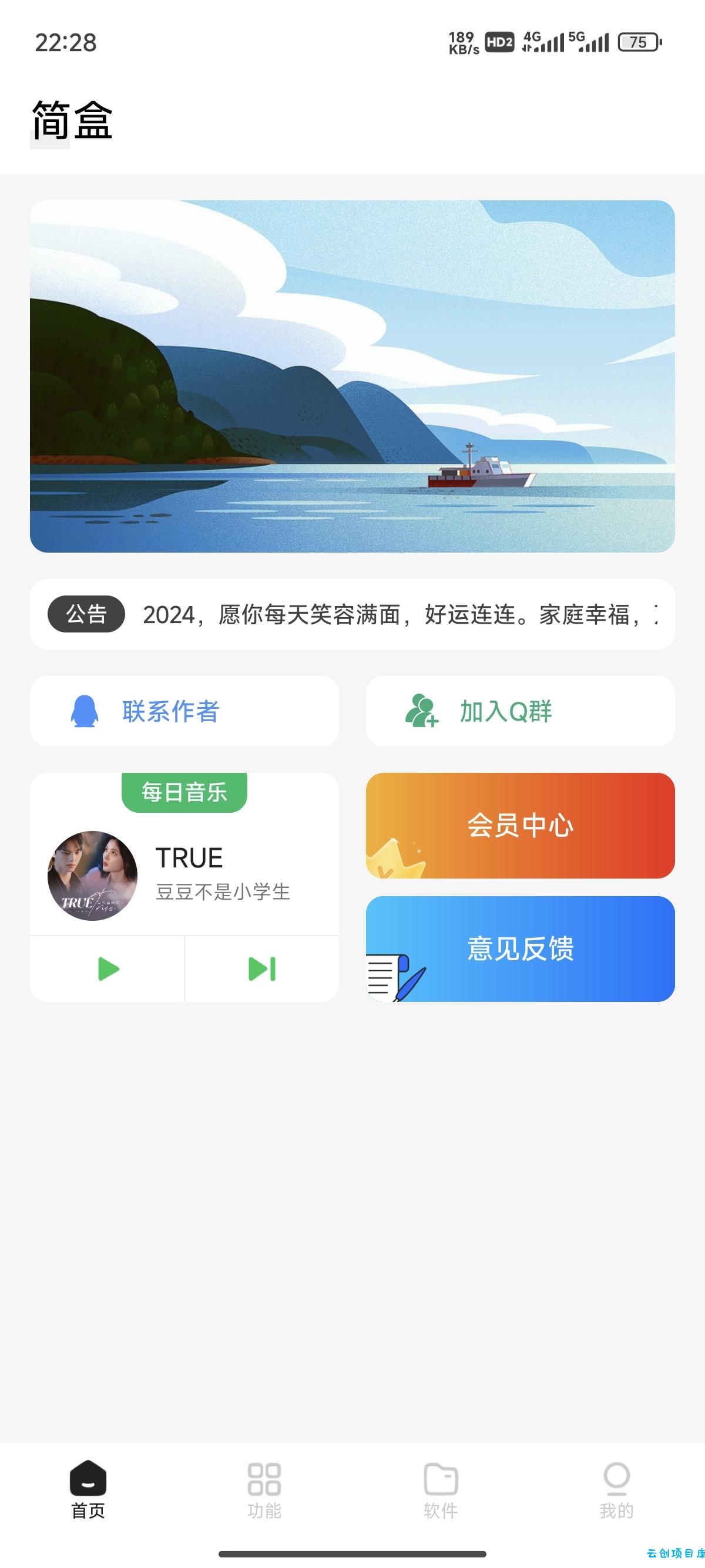 简盒工具箱iapp源码 简盒工具箱iapp源码