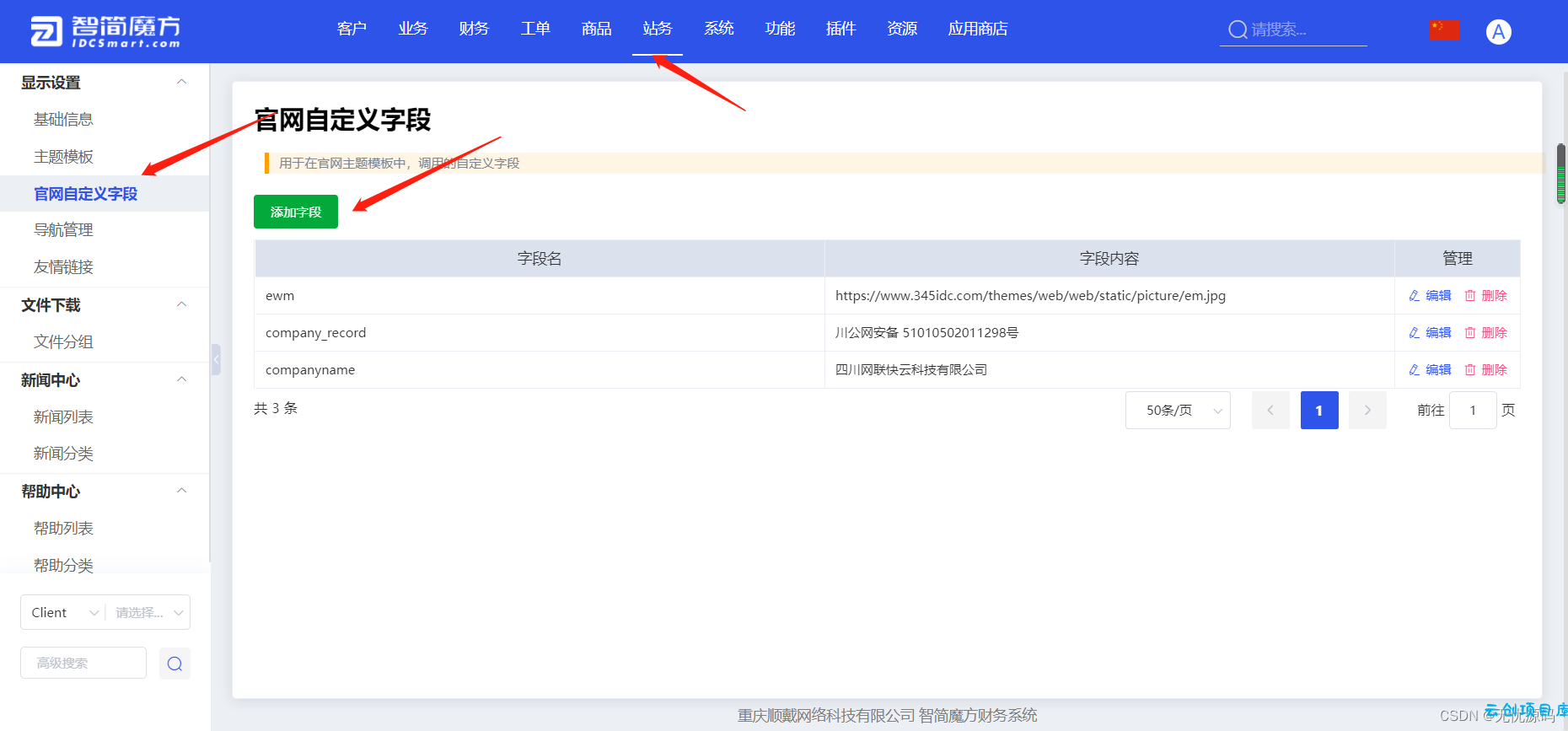 智简魔方快云模板全破解免授权源码 智简魔方快云模板全破解免授权源码