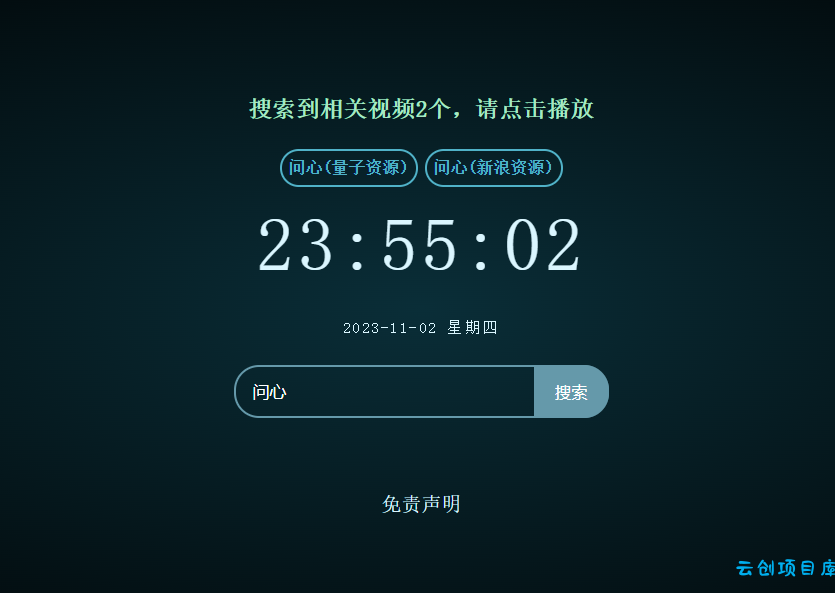 XyPlayer智能解析源码v4.0.8正式版 亲测 XyPlayer智能解析源码v4.0.8正式版 亲测