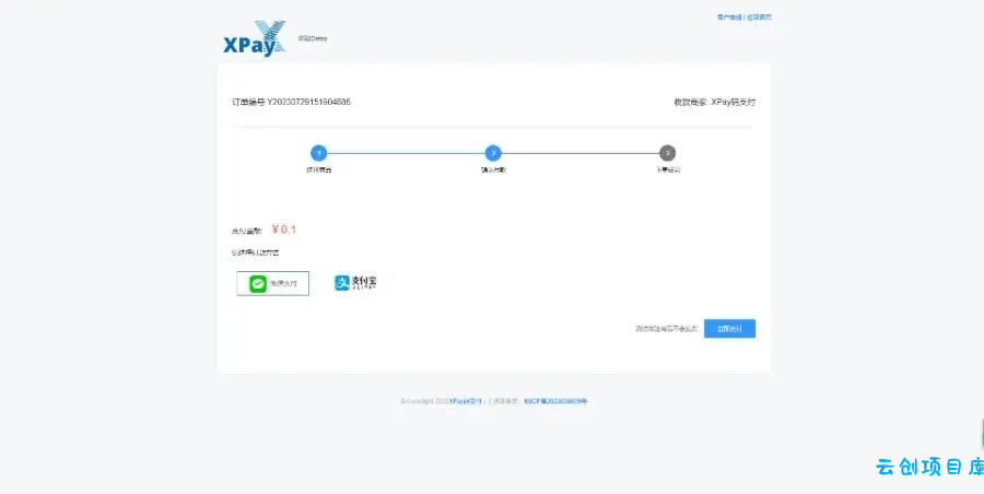 Xpay源支付2.8.8免授权聚合免签系统 Xpay源支付2.8.8免授权聚合免签系统