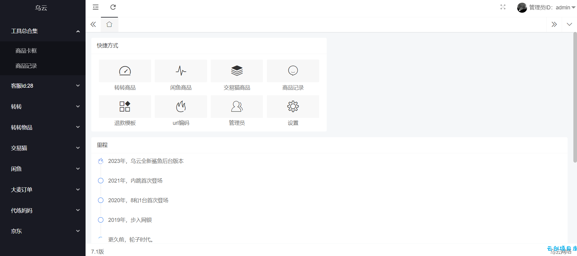 全新转转交易猫自带客服多模板全开源完整定制版源码 全新转转交易猫自带客服多模板全开源完整定制版源码