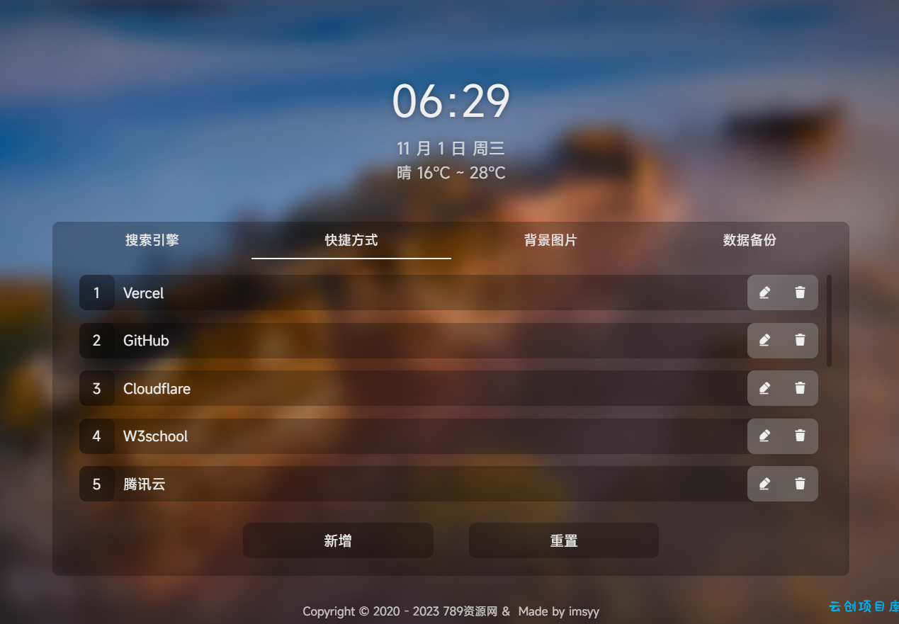 个人简洁非常好看的导航页源码 个人简洁非常好看的导航页源码