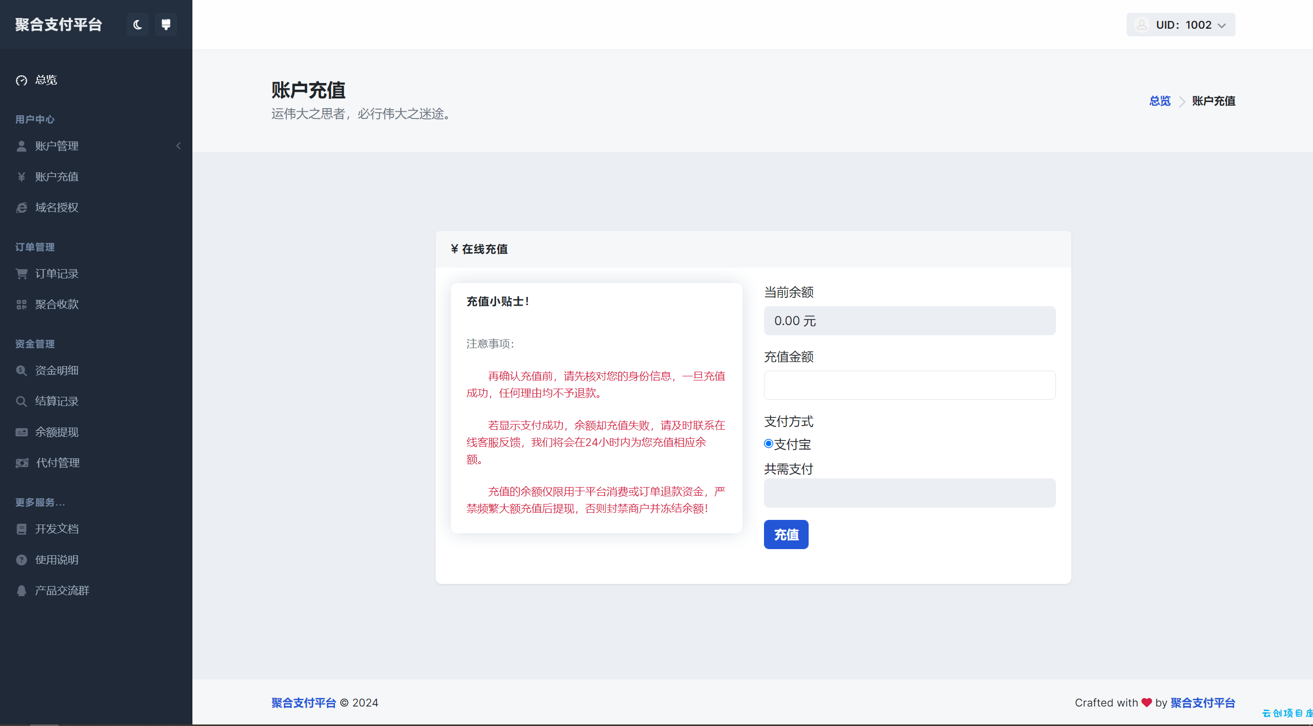 彩虹易支付用户中心美化主题