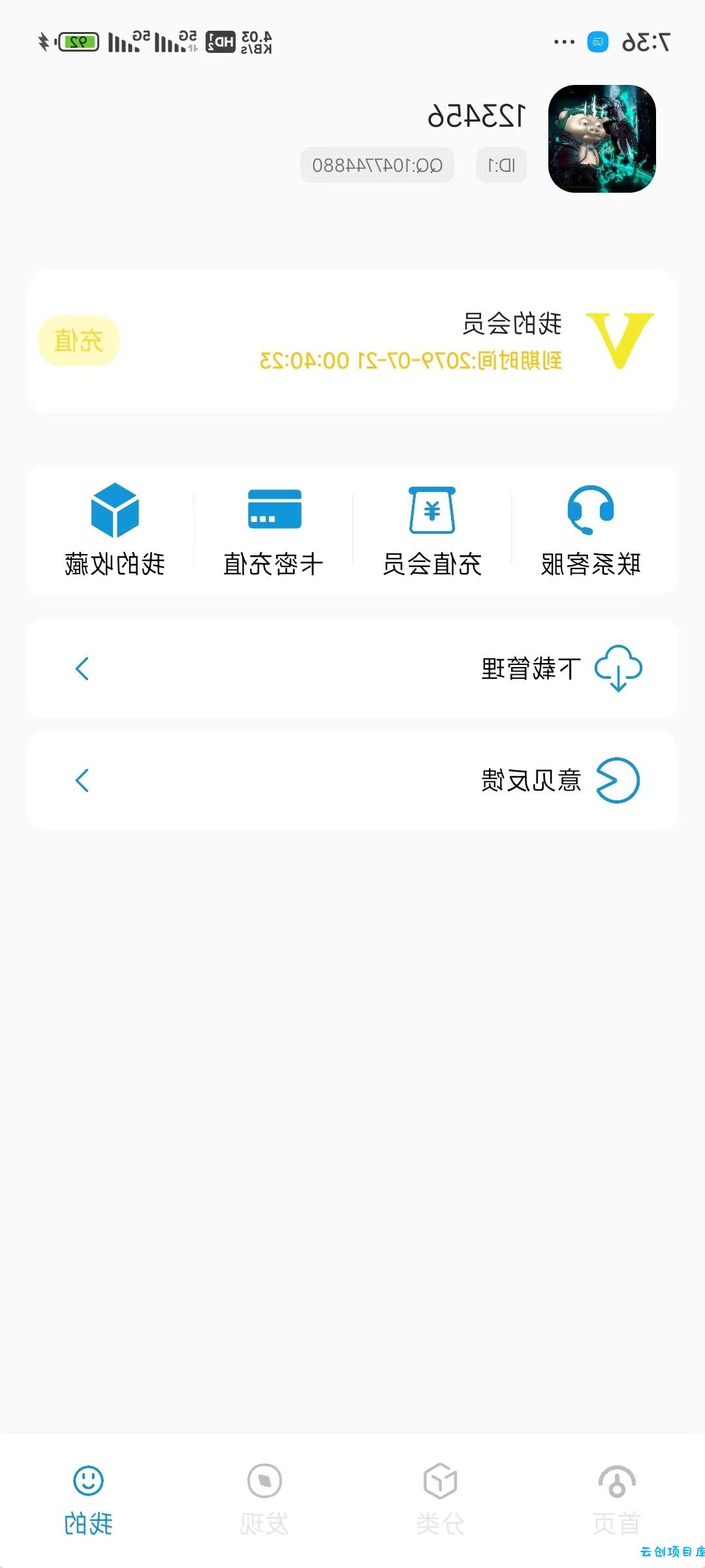 最新软件库后端+APP端源码 最新软件库后端+APP端源码