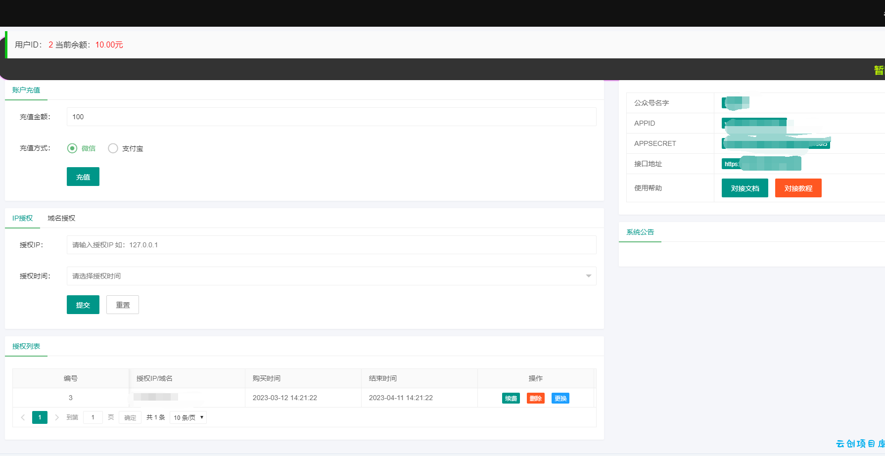 2023最新微信公众号无限回调系统-亲测可用 2023最新微信公众号无限回调系统-亲测可用