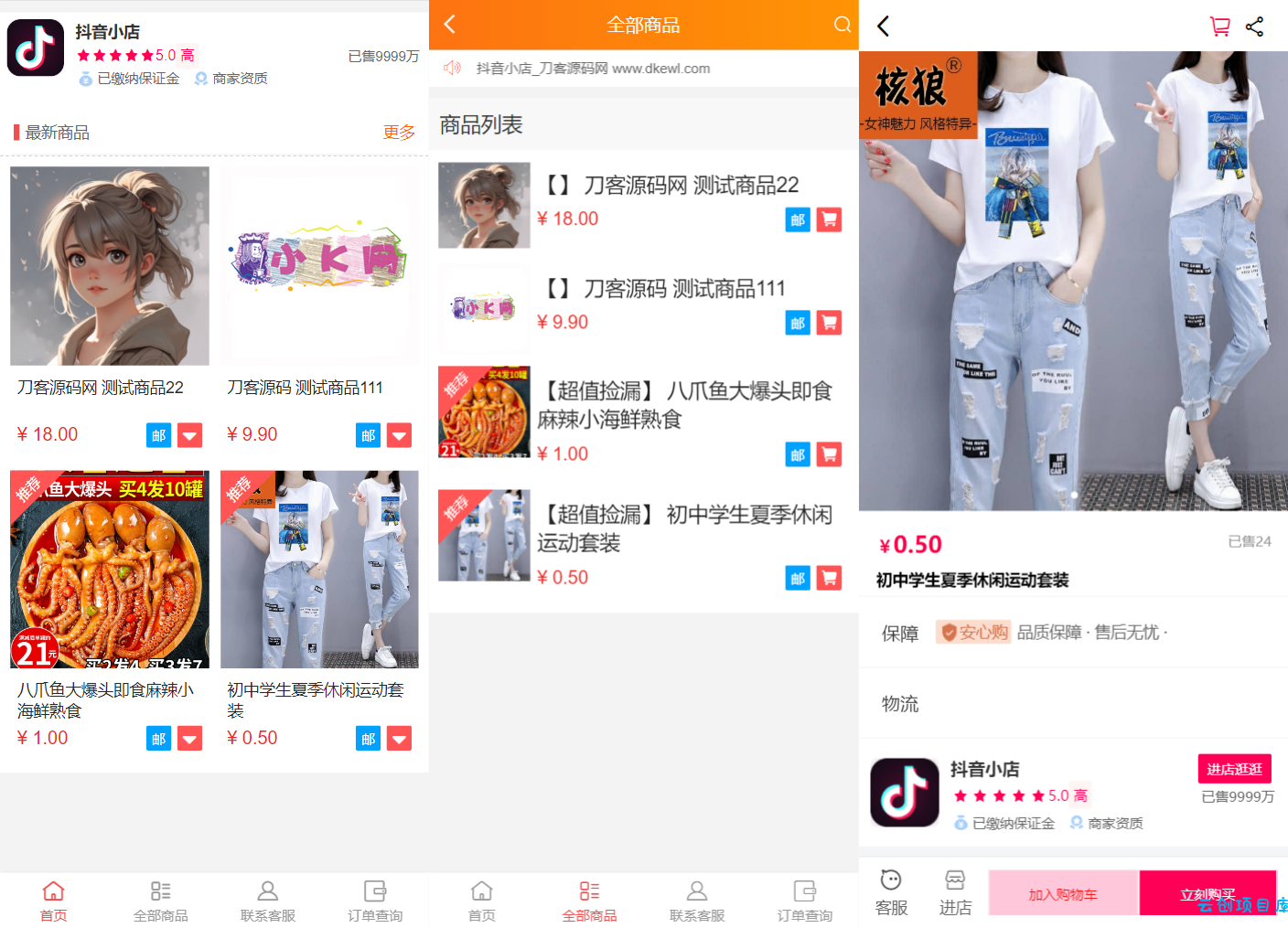 全新完整版H5商城系统源码 亲测 附教程 全新完整版H5商城系统源码 亲测 附教程