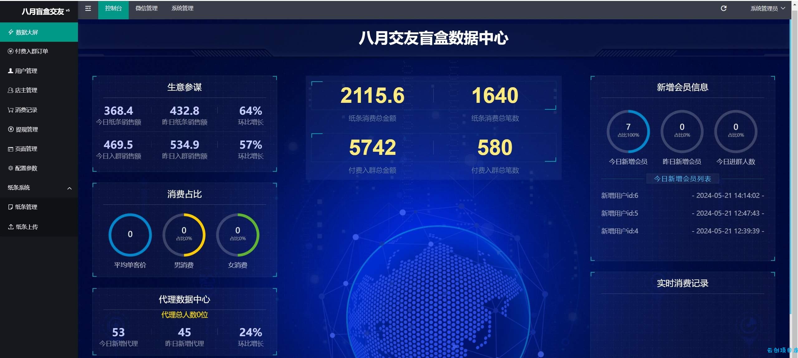 2024全新交友盲盒+付费进群二合一源码,包含全套源码+教程,小白也能轻松搭建【源码+教程】 2024全新交友盲盒+付费进群二合一源码,包含全套源码+教程,小白也能轻松搭建【源码+教程】