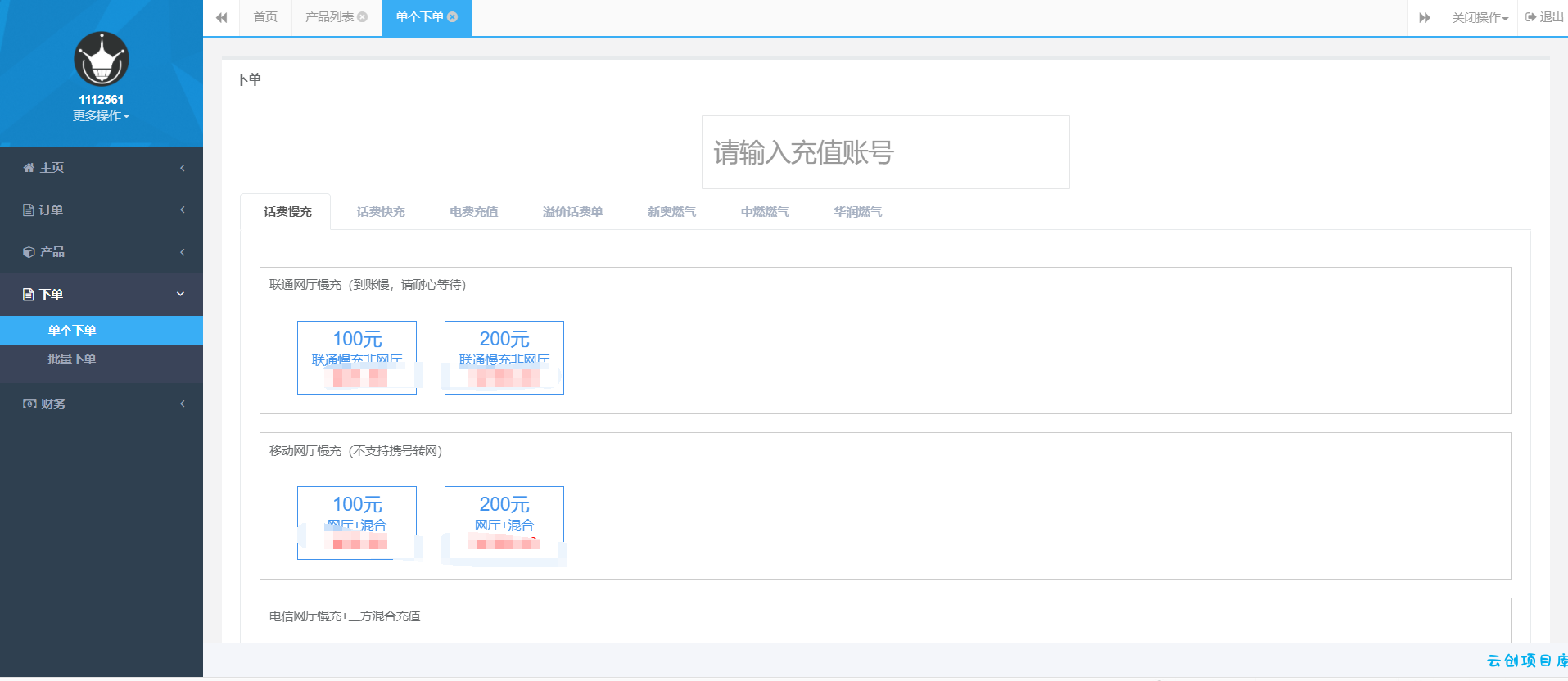 最新大猿人中控充值系统,免授权破解版,支持公众号H5、分销等功能 最新大猿人中控充值系统,免授权破解版,支持公众号H5、分销等功能