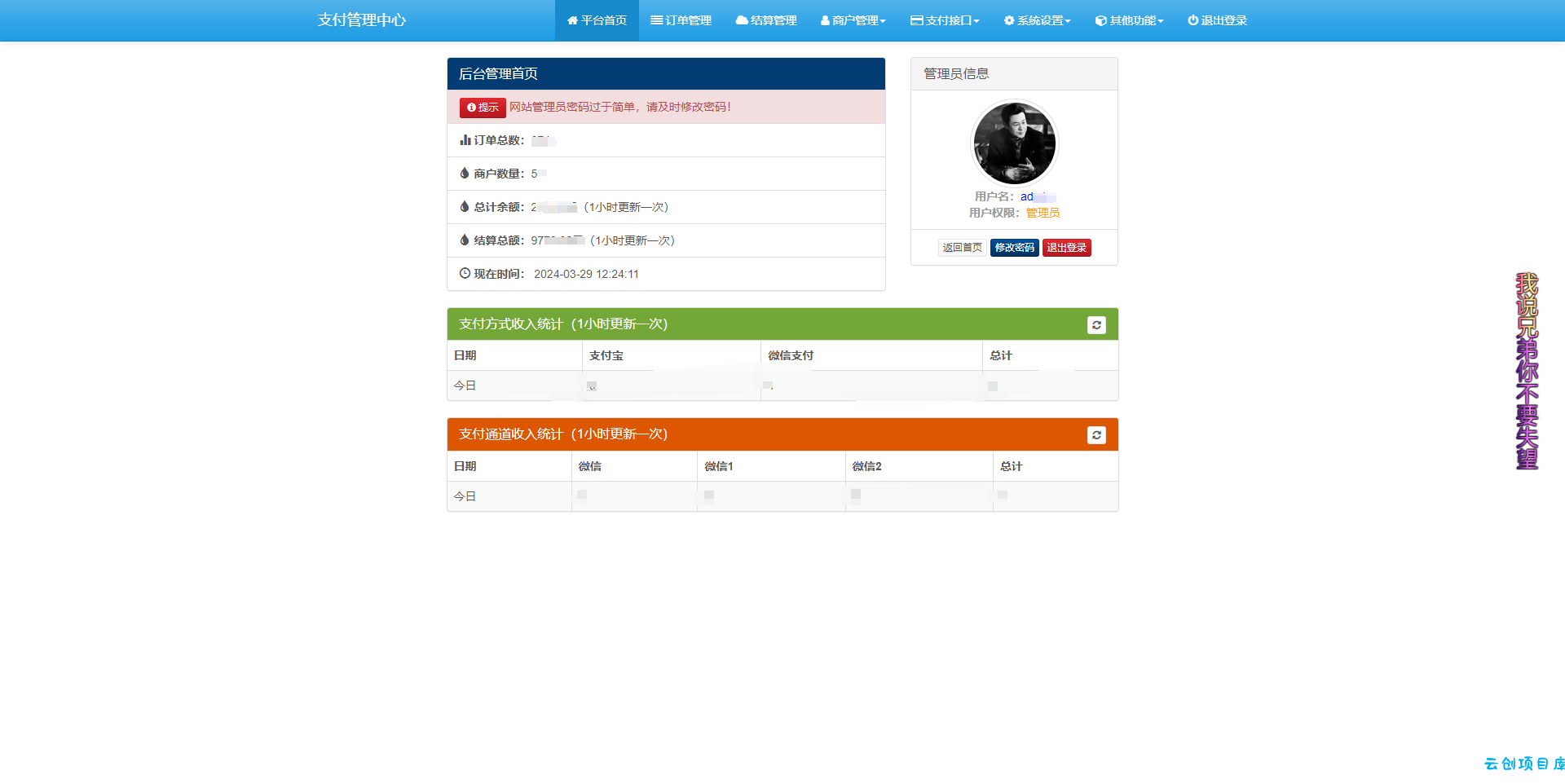 浪子易支付 最新版本源码 浪子易支付 最新版本源码