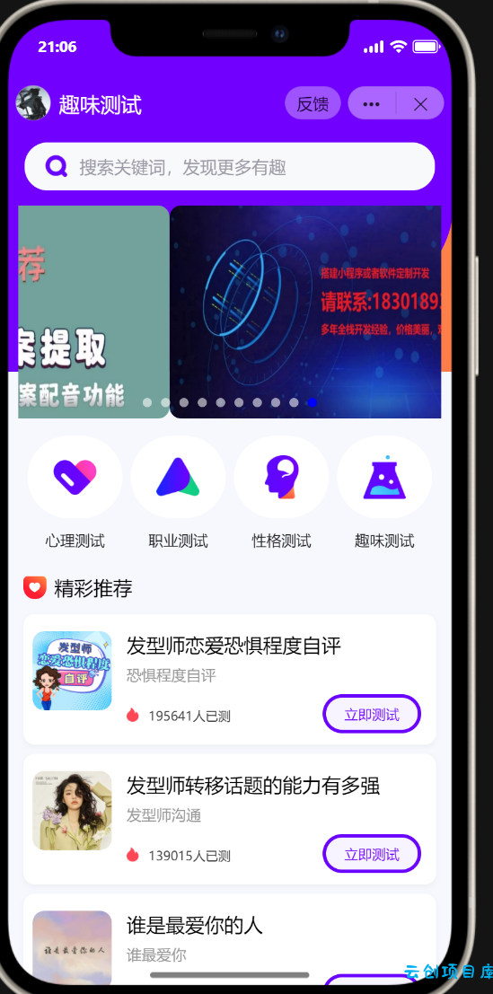 抖音小程序紫色ui趣味测评新项目单台手机利润60到138 抖音小程序紫色ui趣味测评新项目单台手机利润60到138