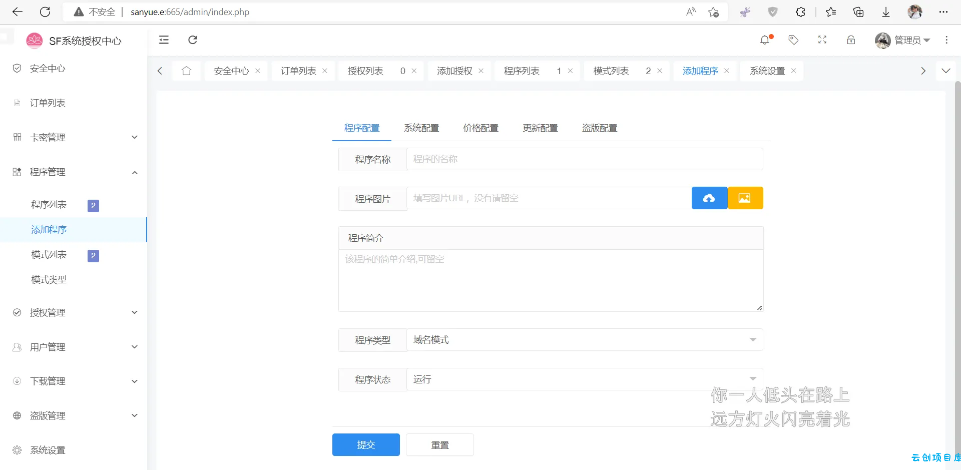 2023全新SF授权系统源码 V3.7全开源无加密版本