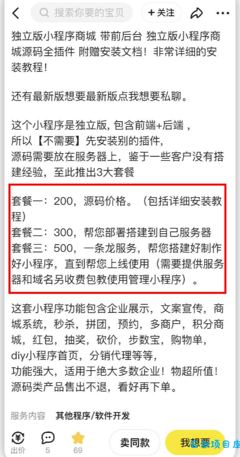 2023零成本源码搬运(适用于某多、某宝、闲鱼、转转) 2023零成本源码搬运(适用于某多、某宝、闲鱼、转转)