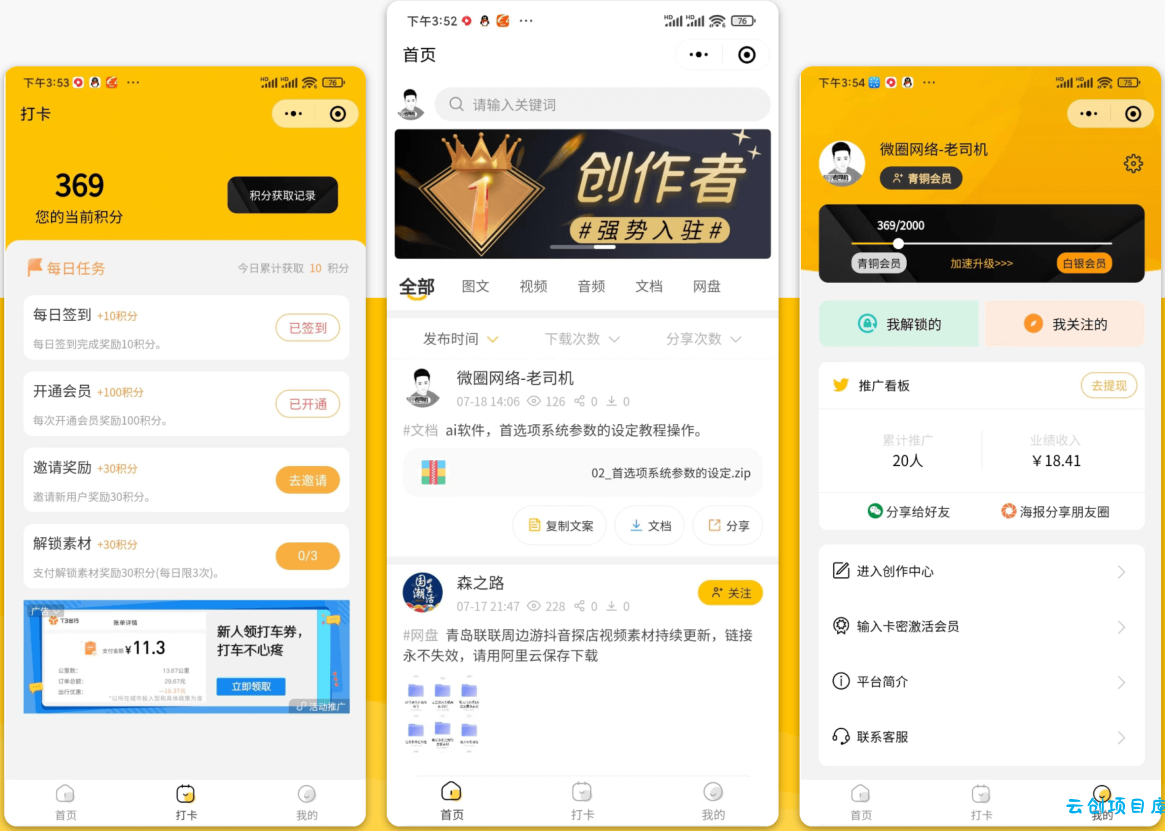 梦想贩卖机升级版知识付费源码分享 梦想贩卖机升级版知识付费源码分享