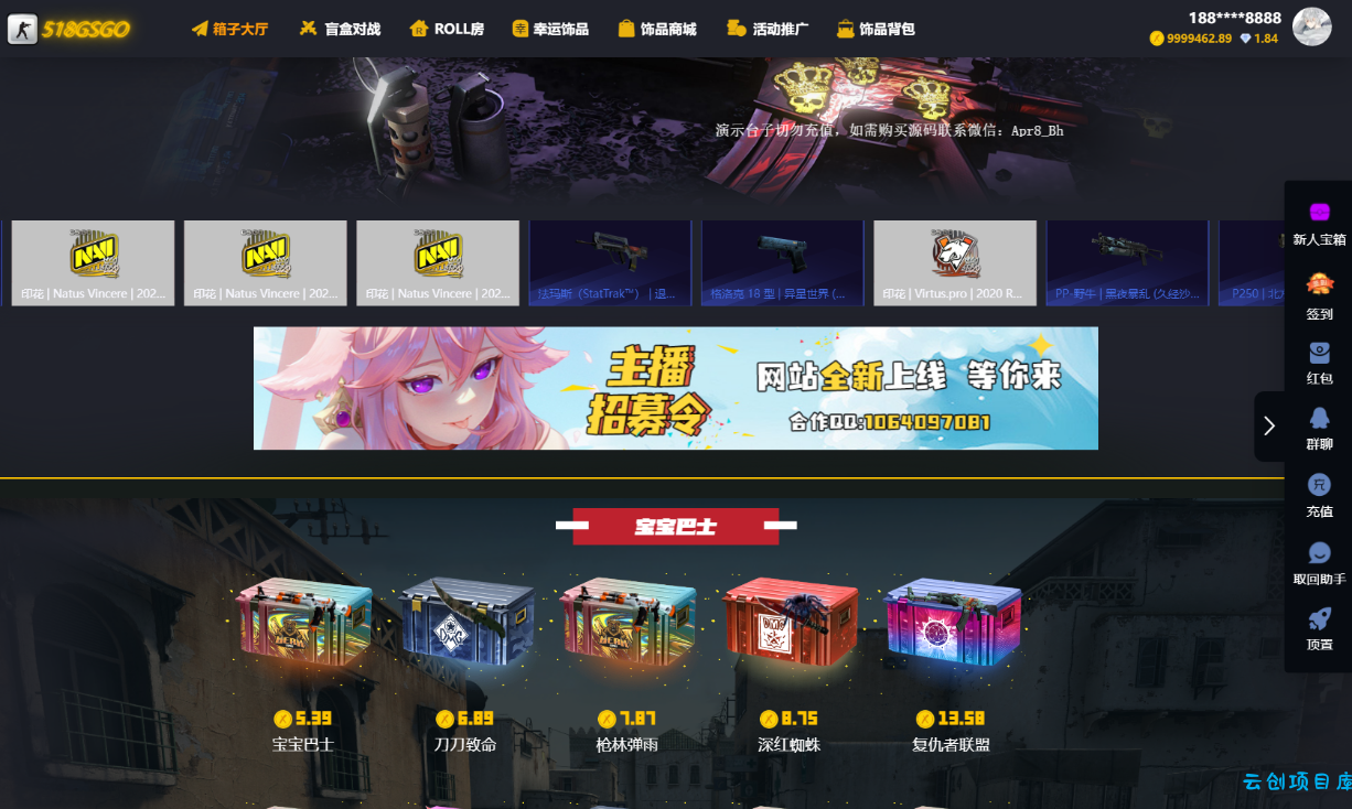89skins-csgo原版CSGO游戏开箱源码盲盒对战、幸运开箱、积分商城、fl盲盒 89skins-csgo原版CSGO游戏开箱源码盲盒对战、幸运开箱、积分商城、fl盲盒
