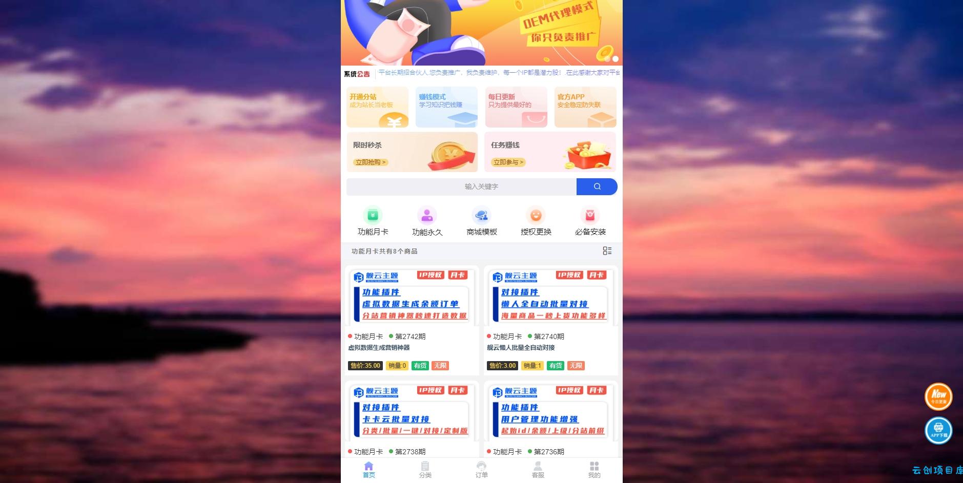 彩虹商城时光模板系统初创版源码 彩虹商城时光模板系统初创版源码