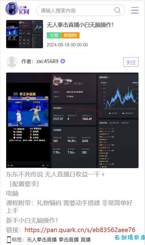 小程序对接小K娱乐网,全网首发稿子二次修改 小程序对接小K娱乐网,全网首发稿子二次修改