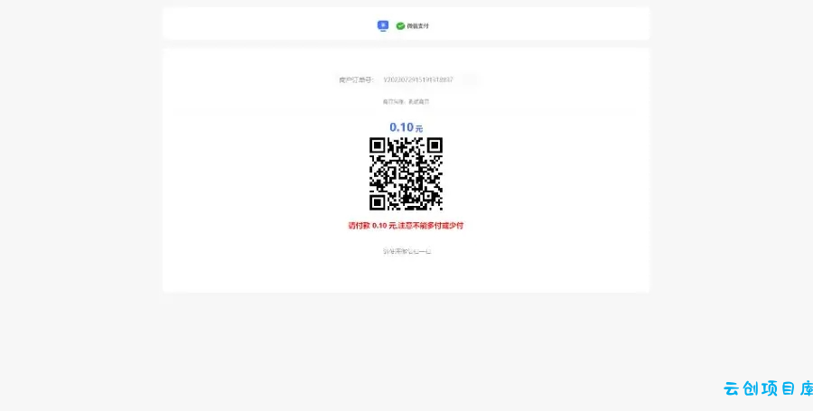 Xpay源支付2.8.8免授权聚合免签系统 Xpay源支付2.8.8免授权聚合免签系统