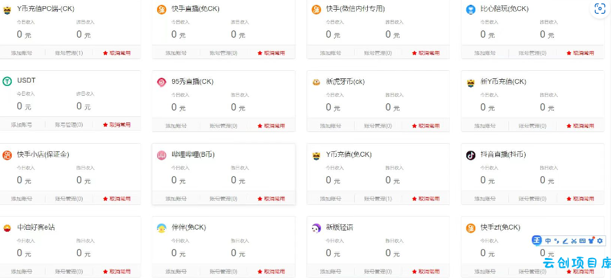 YY币支付系统改良版本