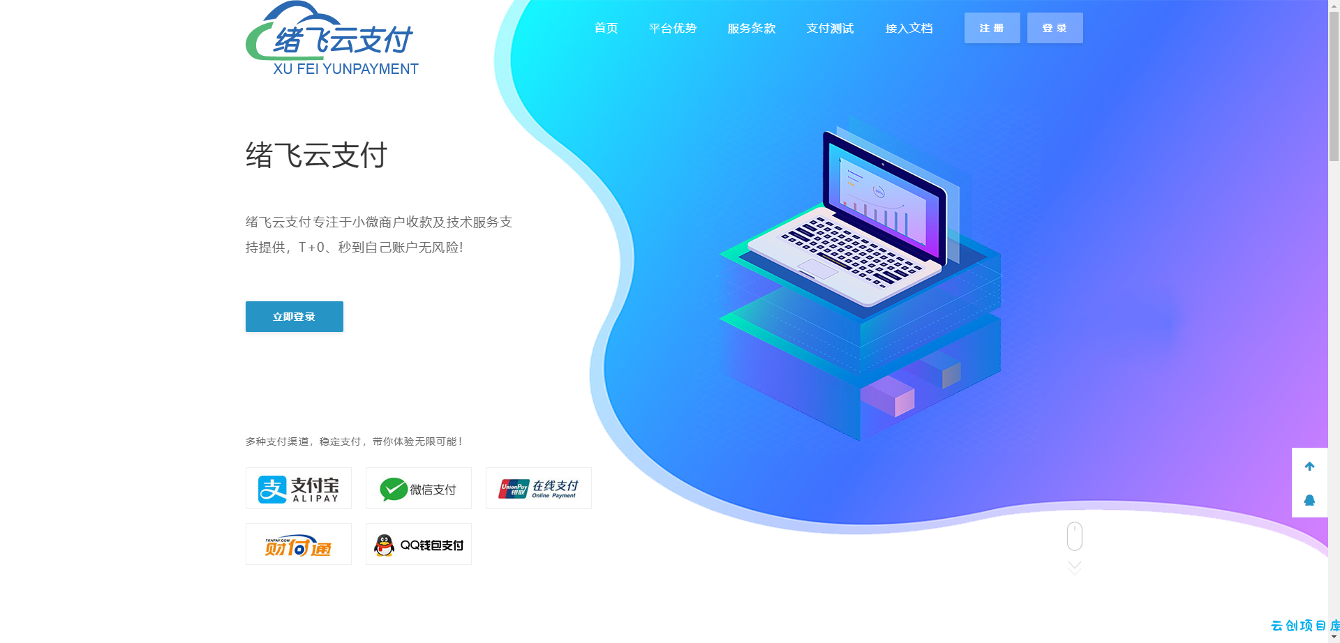 2023最新码支付 本地CK版微信免框架 店员挂机 支持微信个码识别 支付宝免挂协议长期不掉 +搭建教程 2023最新码支付 本地CK版微信免框架 店员挂机 支持微信个码识别 支付宝免挂协议长期不掉 +搭建教程