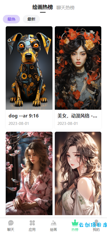 《K网首发》简绘Pro ChatGPT