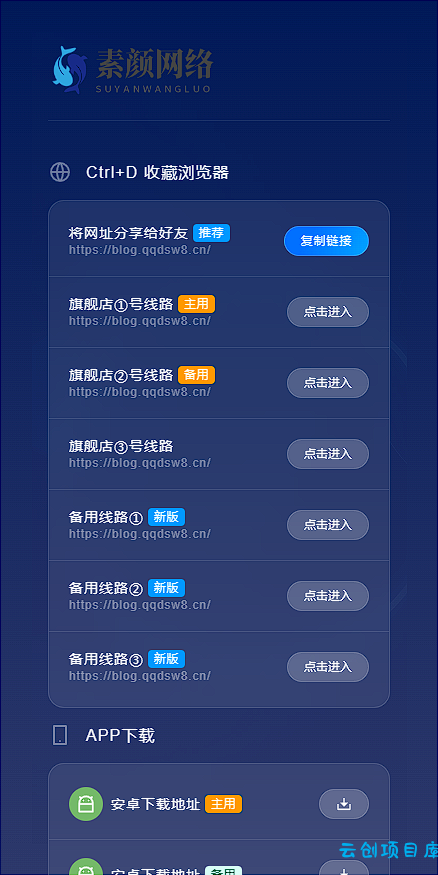素颜导航网官网永久发布页-个人导航网HTML 素颜导航网官网永久发布页-个人导航网HTML