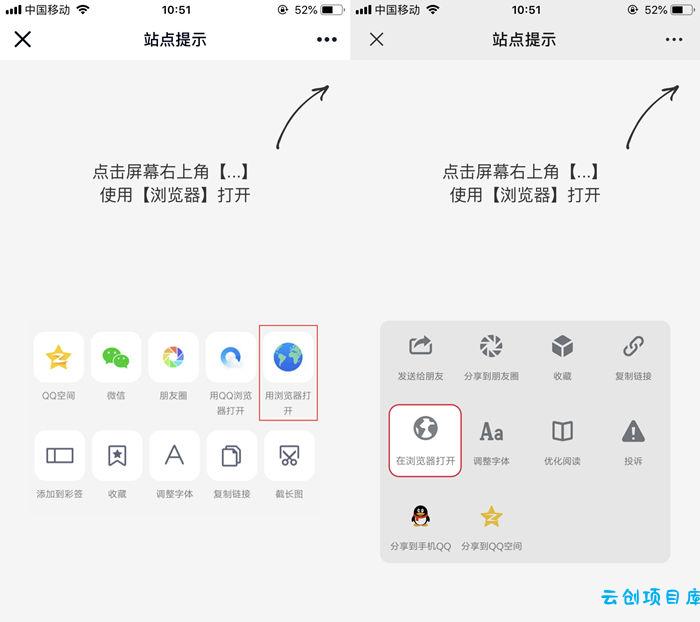 最新QQ/微信防红浏览器跳转页面源码