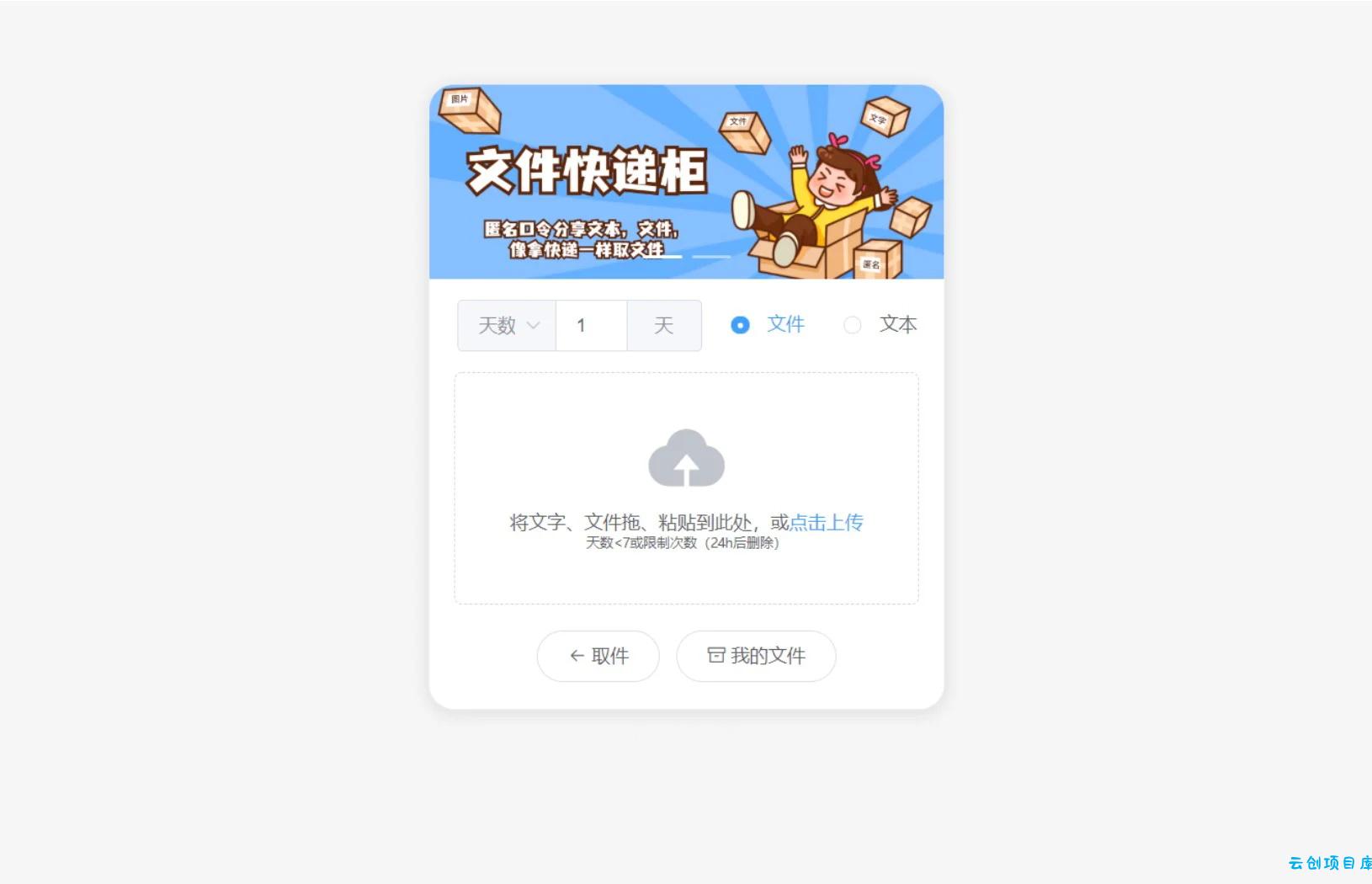 2023最新文件快递柜系统网站源码 2023最新文件快递柜系统网站源码