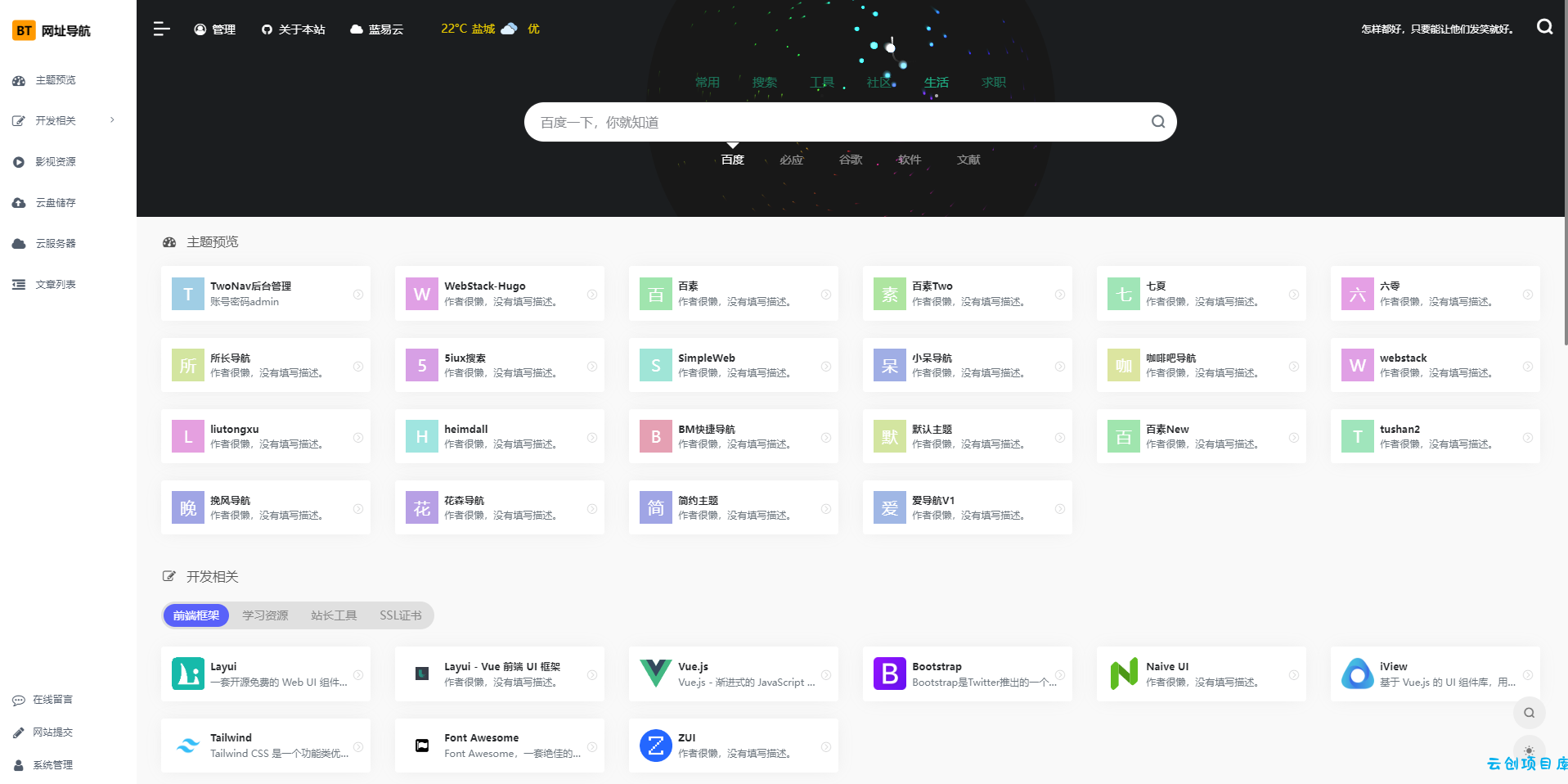 K网首发TwoNav开源导航（v2.0.39版本过授权）