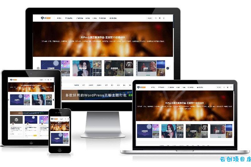 最新无加密Ripro9.0修正升级版wordpress主题