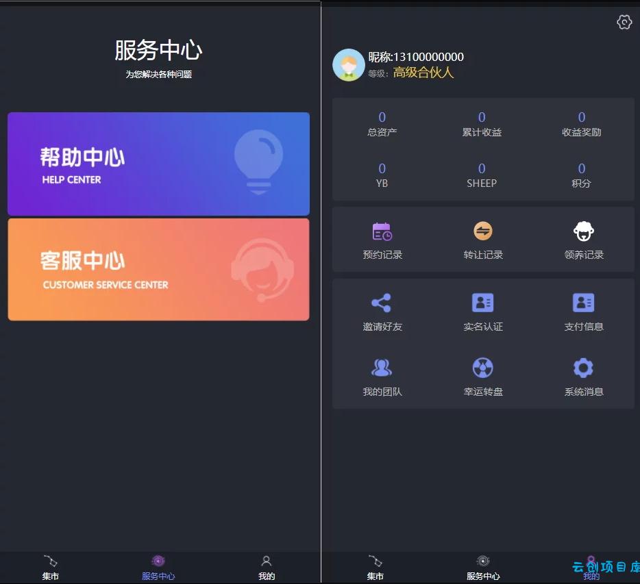 区块羊投资平台源码/支持预约 转让领养抽奖等等功能 全开源可二开！