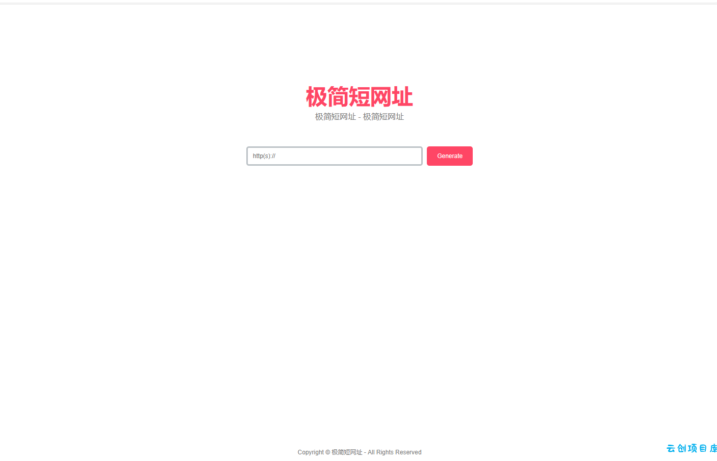 超简约在线生成短网址源码带后台
