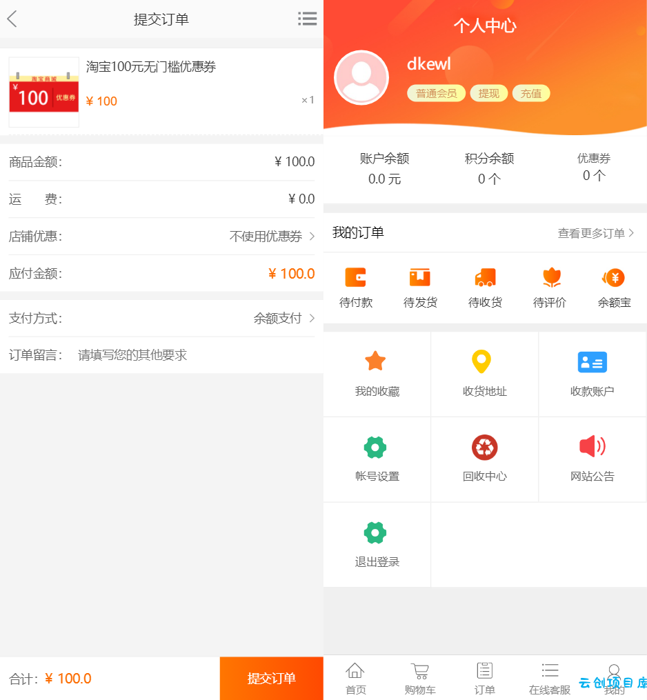 最新PHP礼品卡回收商城 点卡回收系统源码_附教程
