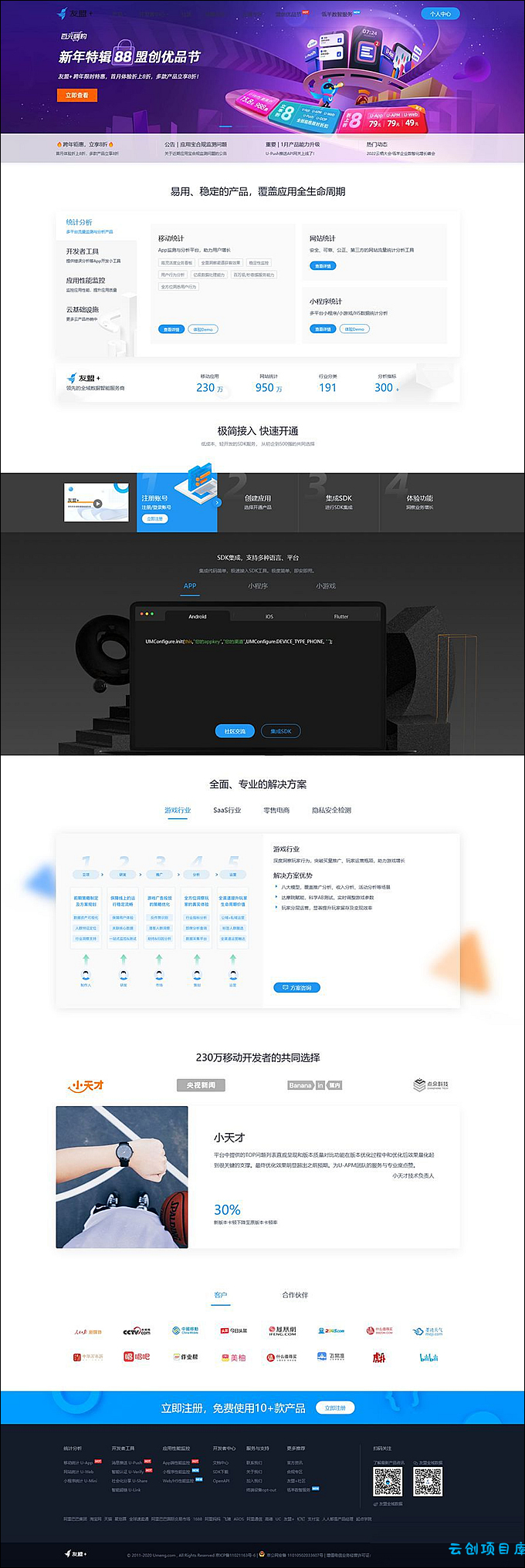 仿CNZZ网站访客统计系统源码 网页访客抓取采集源码 网站访客流量统计源码 仿CNZZ网站访客统计系统源码 网页访客抓取采集源码 网站访客流量统计源码