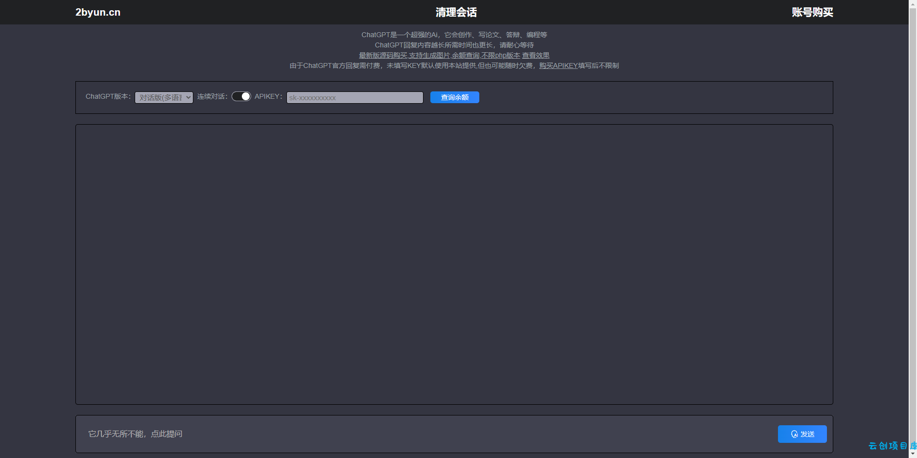 chatgpt网页版支持自定义KEY 和绘图功能