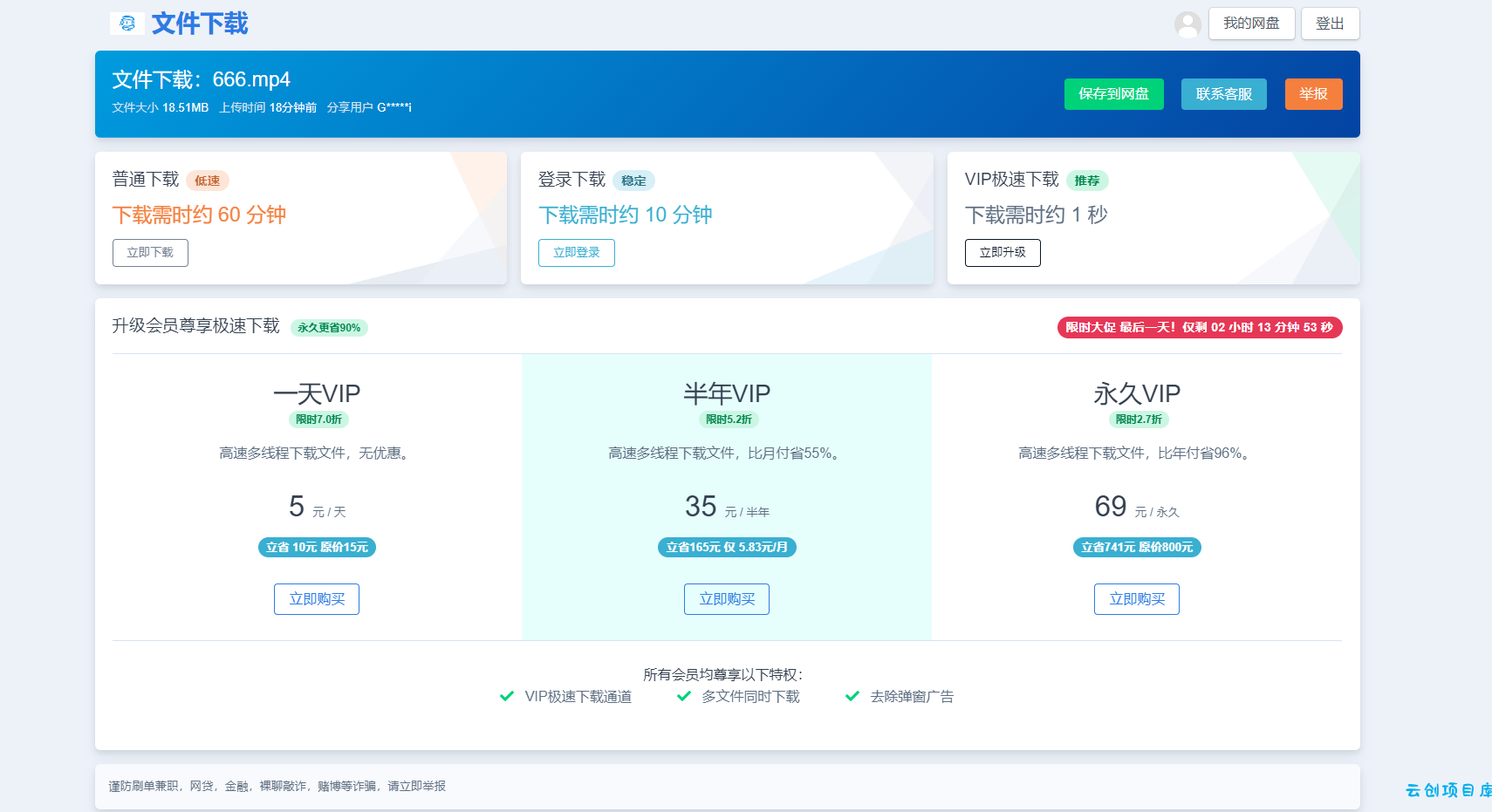 2023运营级别网赚网盘源码附教程