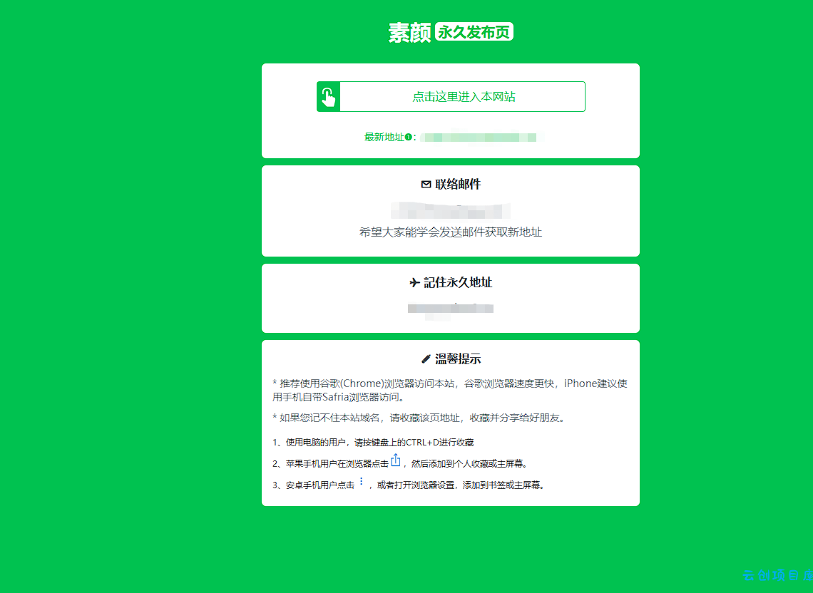 全新绿色精美网址发布页HTML单页源码 全新绿色精美网址发布页HTML单页源码