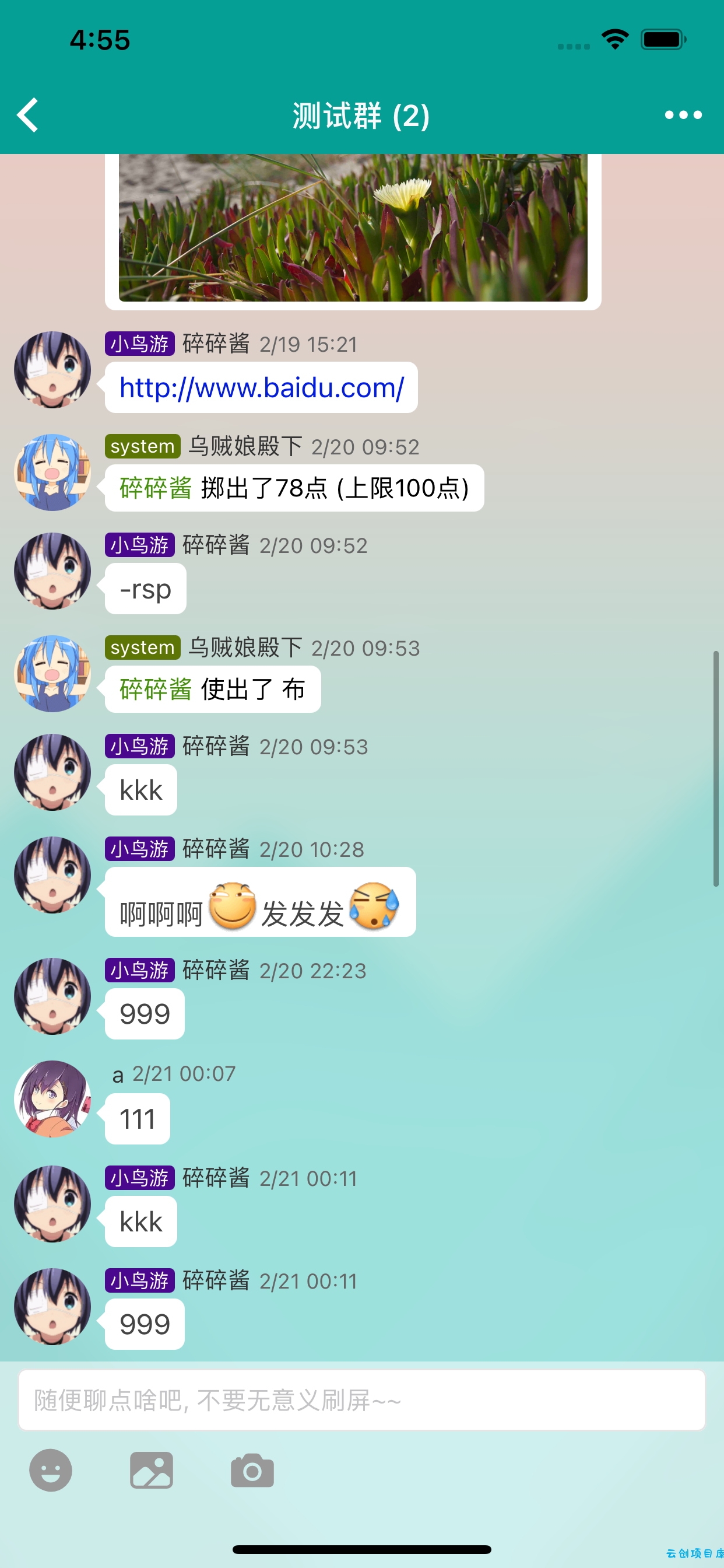 fiora二次元聊天室宝塔源码+搭建教程 带后台小黑屋 fiora二次元聊天室宝塔源码+搭建教程 带后台小黑屋
