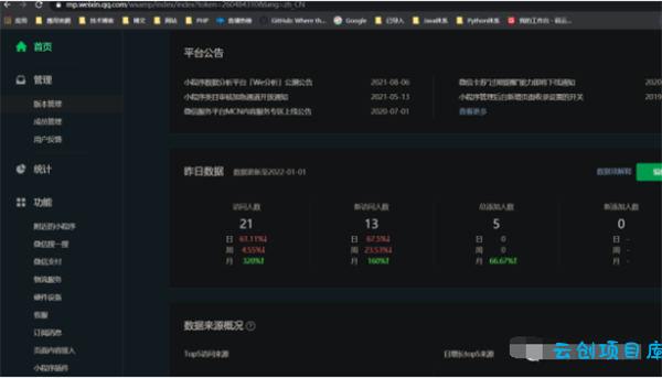 小程序赚钱全攻略(源码分享) 小程序赚钱全攻略(源码分享)