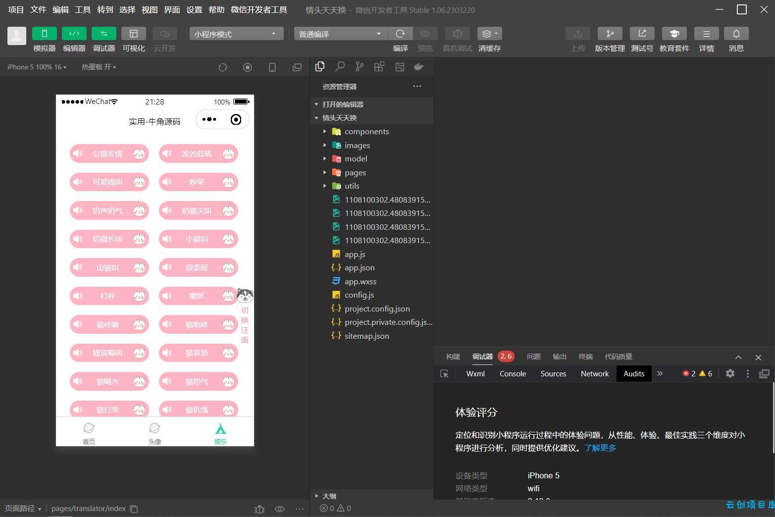 QQ微信头像制图工具箱小程序纯前端源码 QQ微信头像制图工具箱小程序纯前端源码