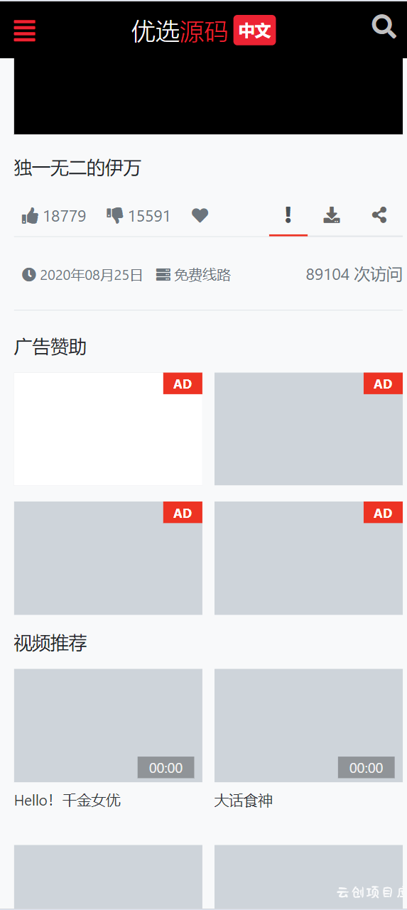 2024全新仿X豆视频苹果cmsv10影视模板 2024全新仿X豆视频苹果cmsv10影视模板