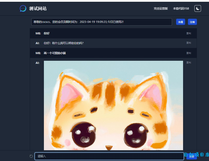 chatGPT商业源码 支持魔改 全开源 chatGPT商业源码 支持魔改 全开源
