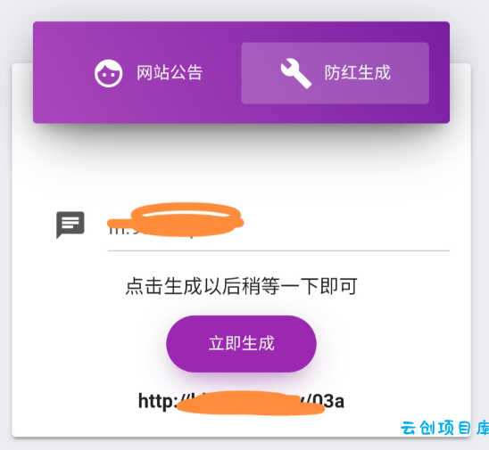 免费直连防红源码分享 内置接口无广告