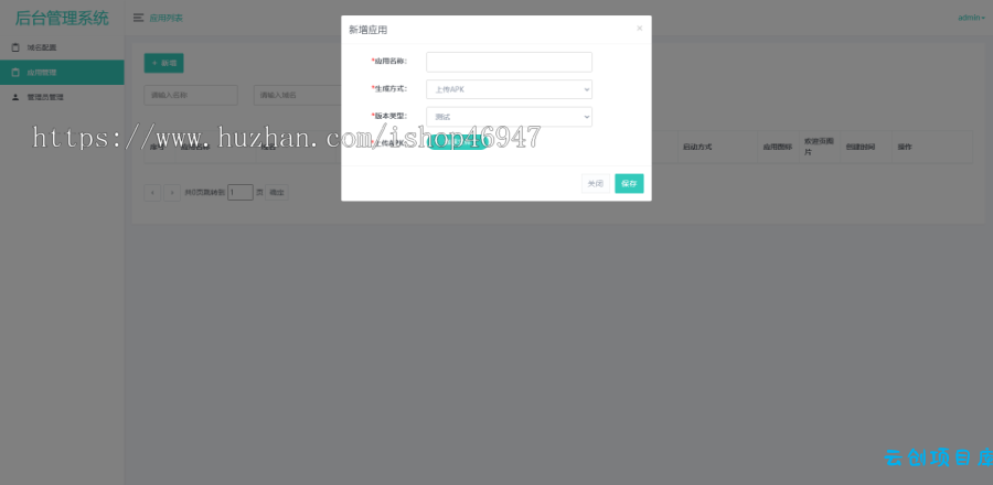 解决app误报毒,可打包app可上传apk,自动实现5分钟随机更换包名和签名 解决app误报毒,可打包app可上传apk,自动实现5分钟随机更换包名和签名