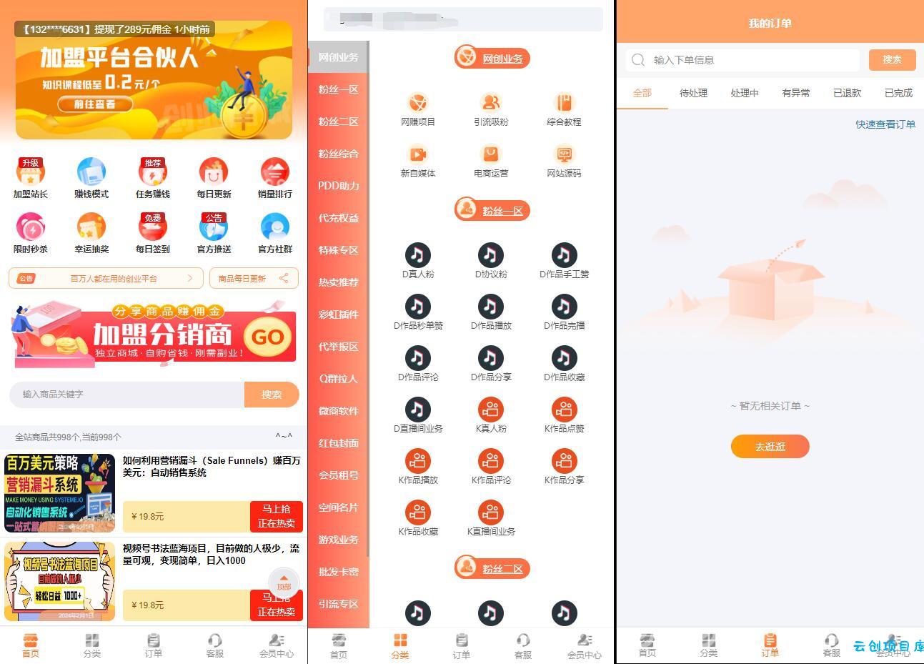 彩虹知识付费模板MangoA全开源包含秒杀/抽奖/社群/推送等功能 彩虹知识付费模板MangoA全开源包含秒杀/抽奖/社群/推送等功能